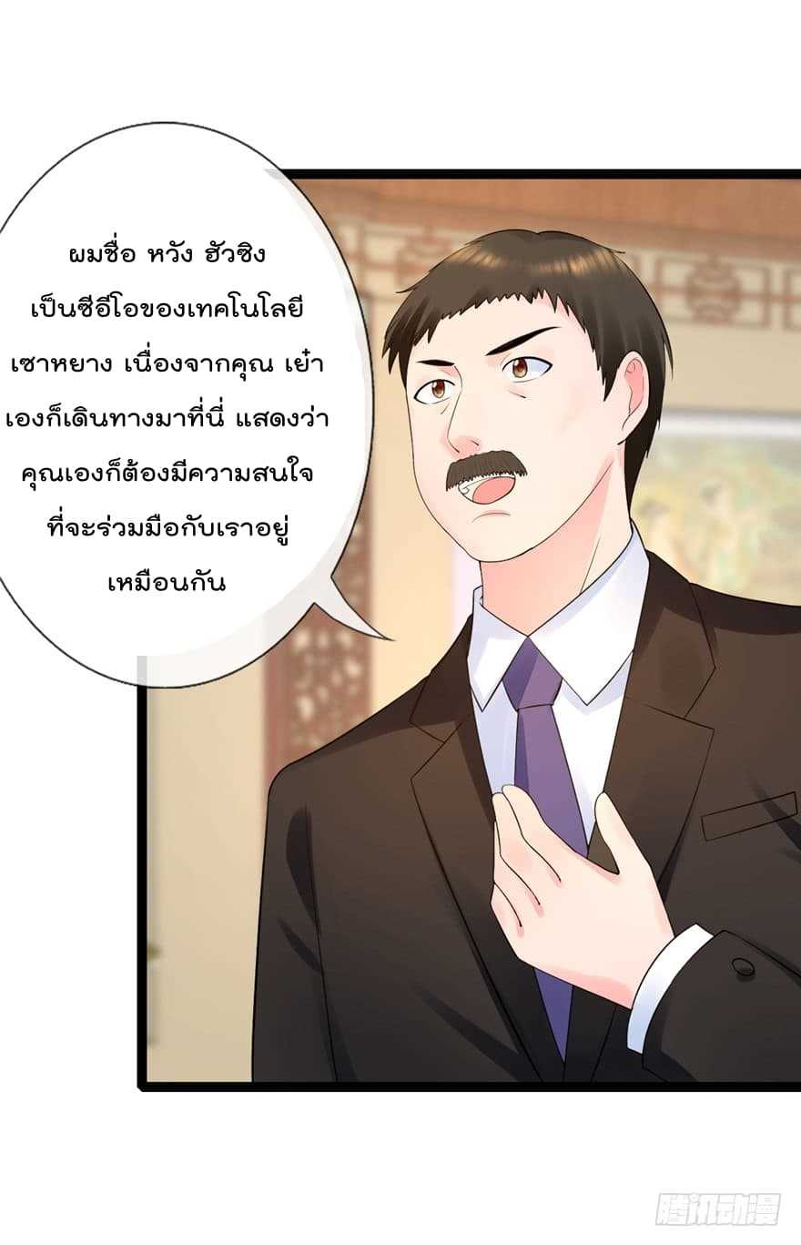 อ่านImmortal Nanny Dad