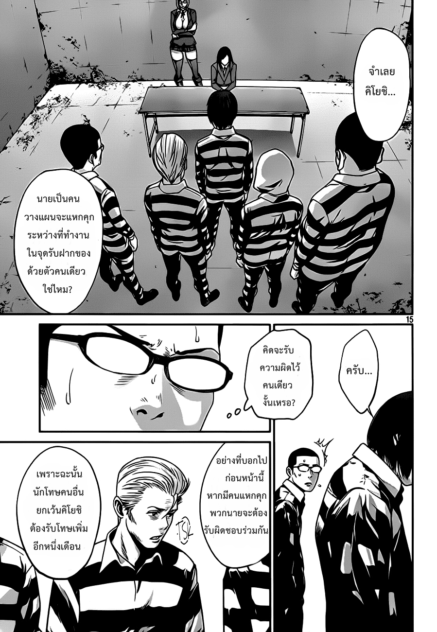 Prison School