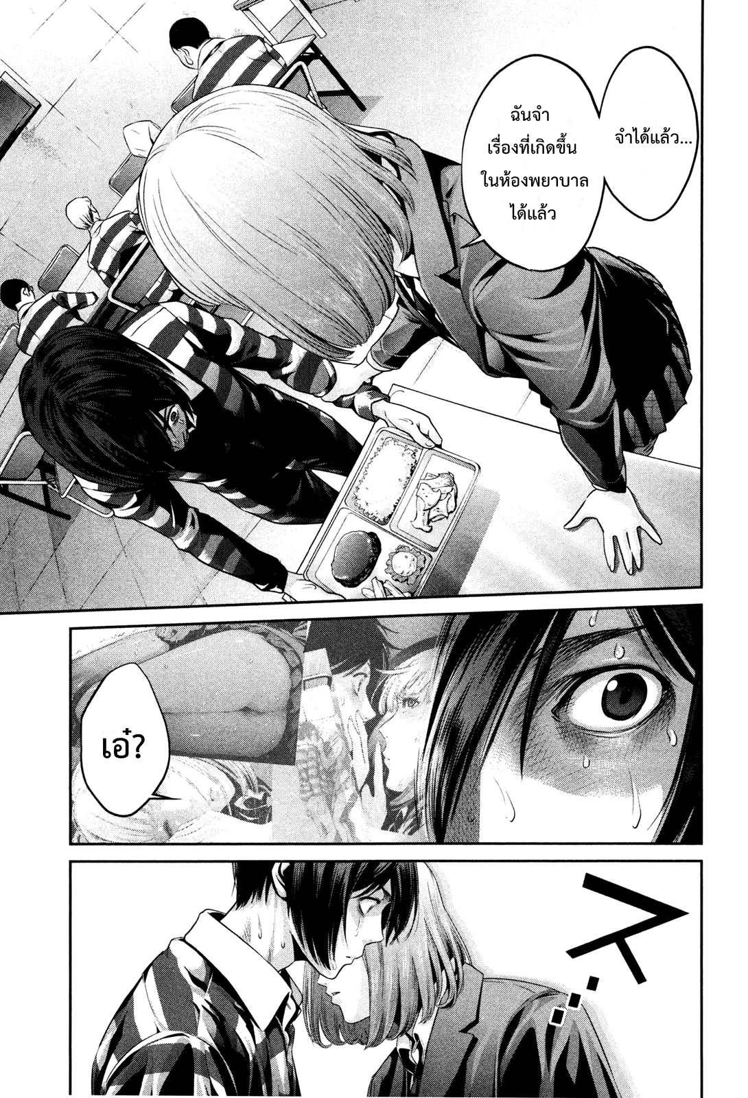 Prison School