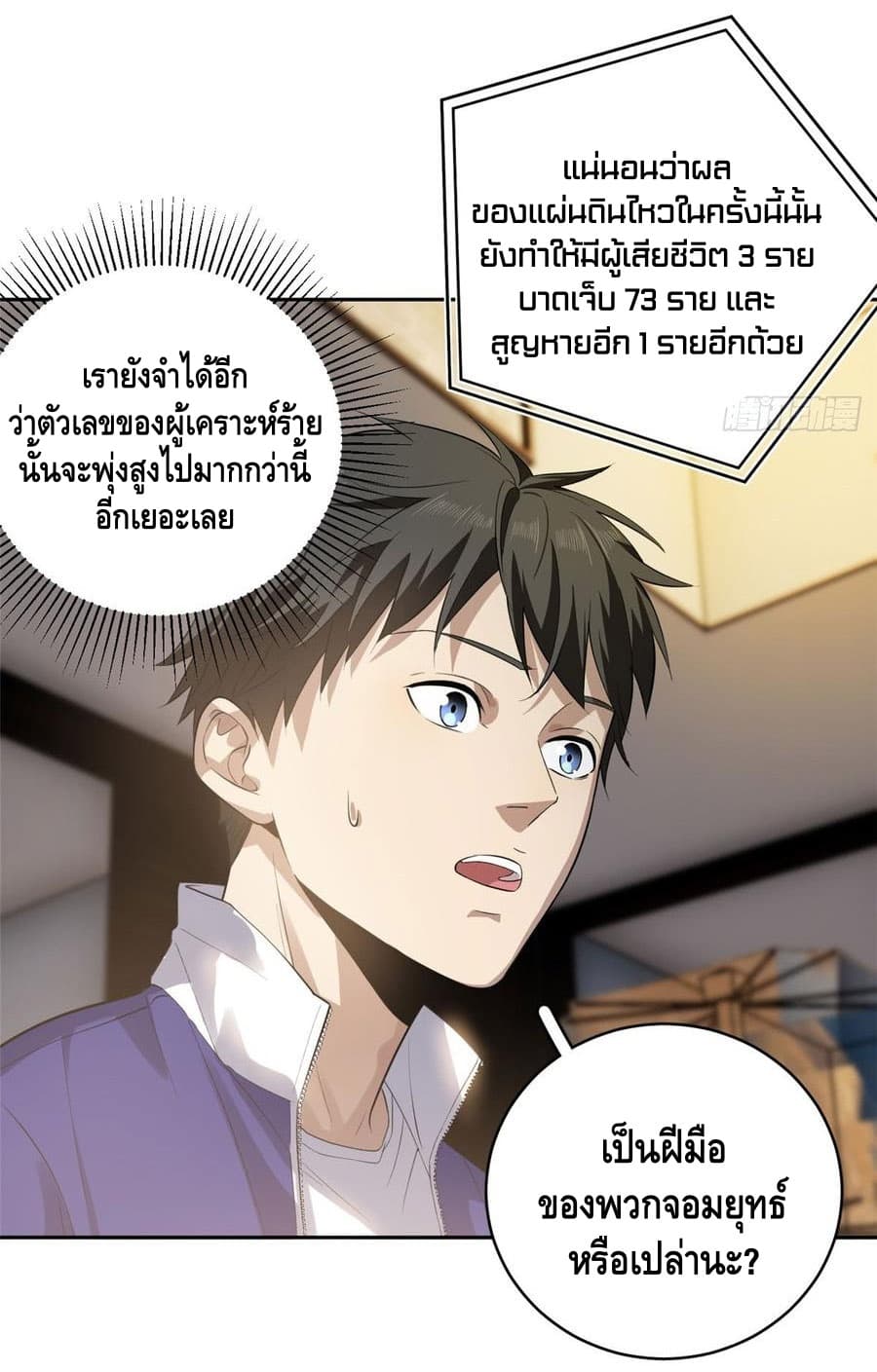 อ่านมังงะ การ์ตูน