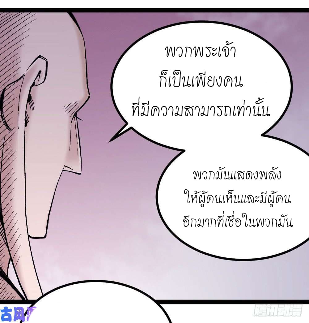 อ่าน The Doctor's Supremacy