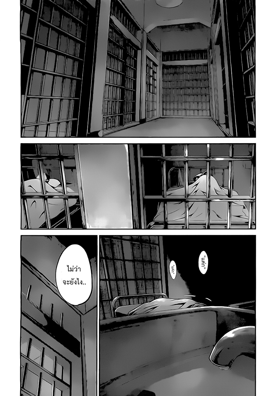 Prison School