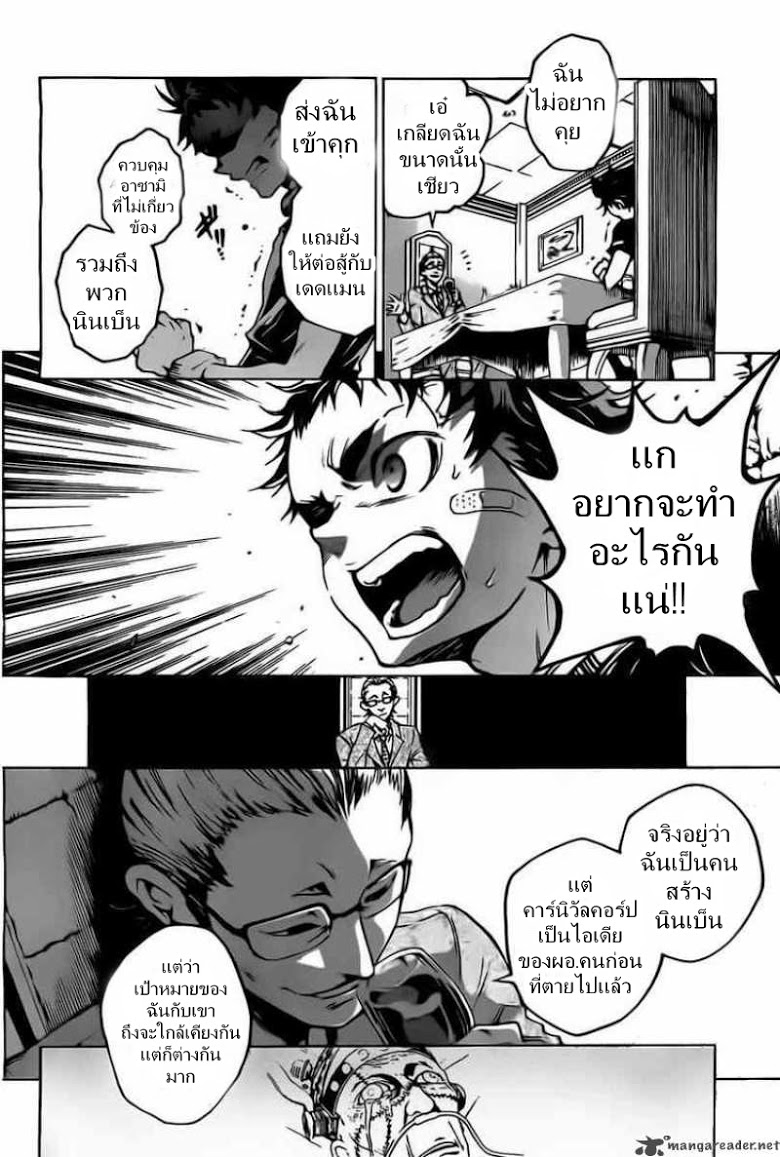 อ่าน Deadman Wonderland