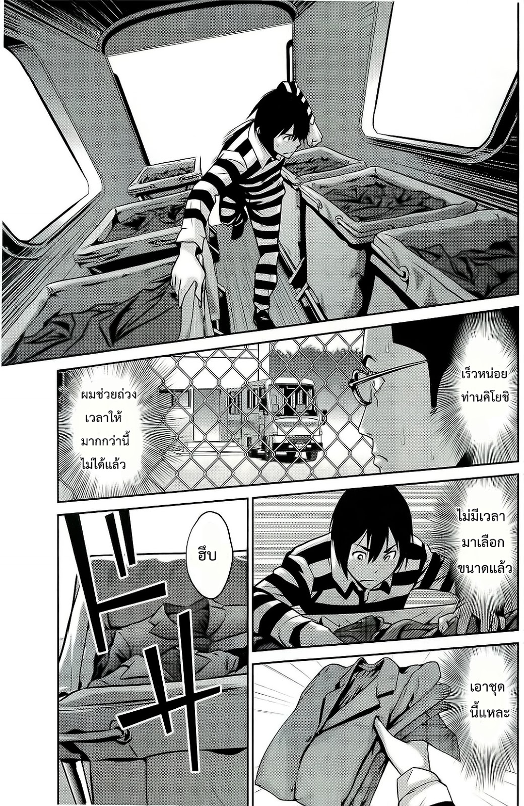 Prison School