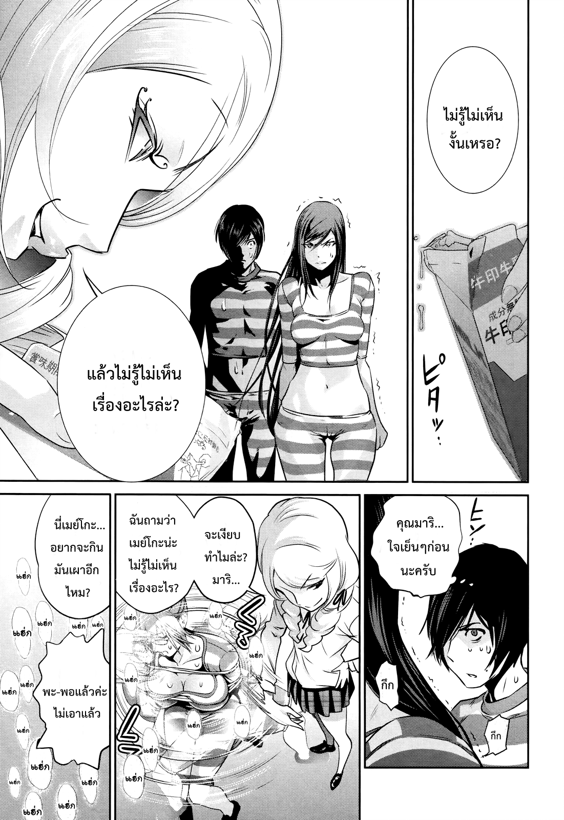 Prison School