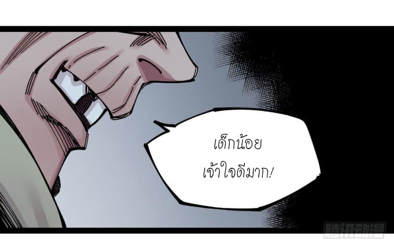 อ่าน The Doctor's Supremacy