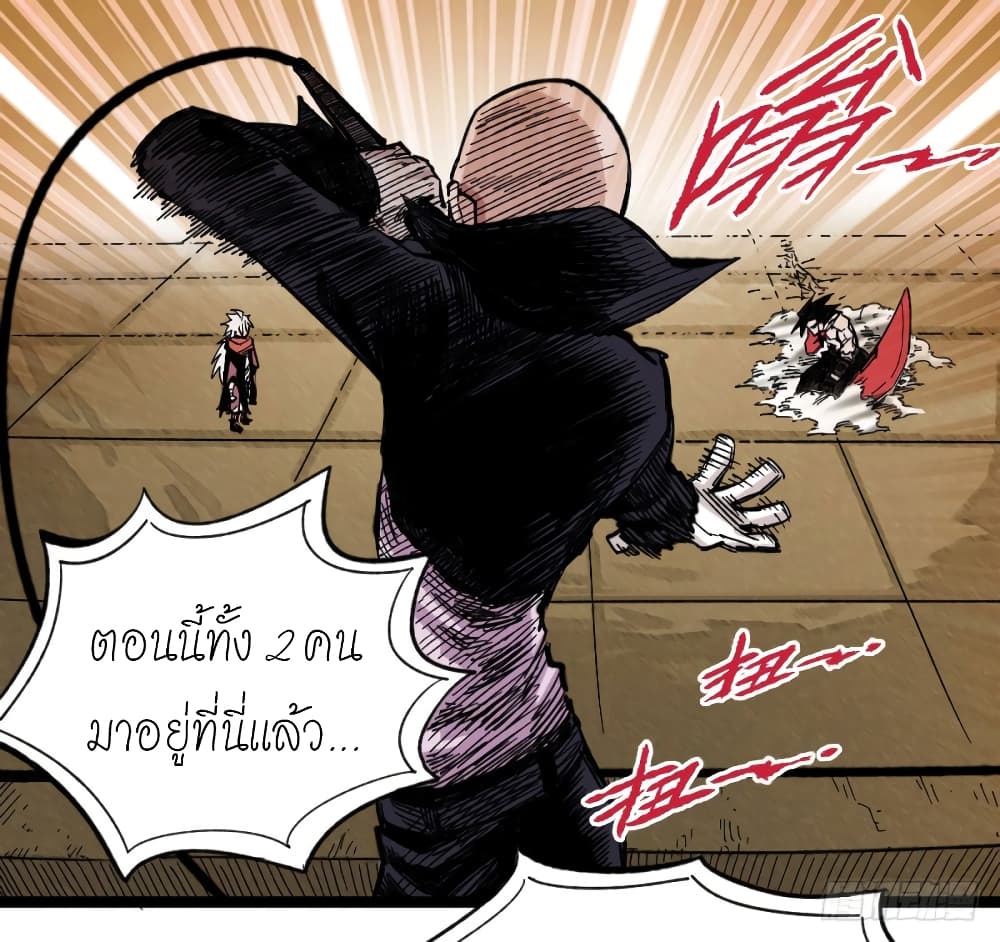 อ่าน The Doctor's Supremacy