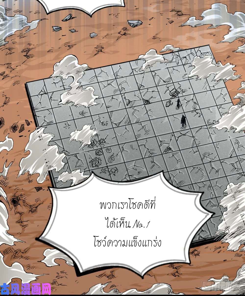 อ่าน The Doctor's Supremacy