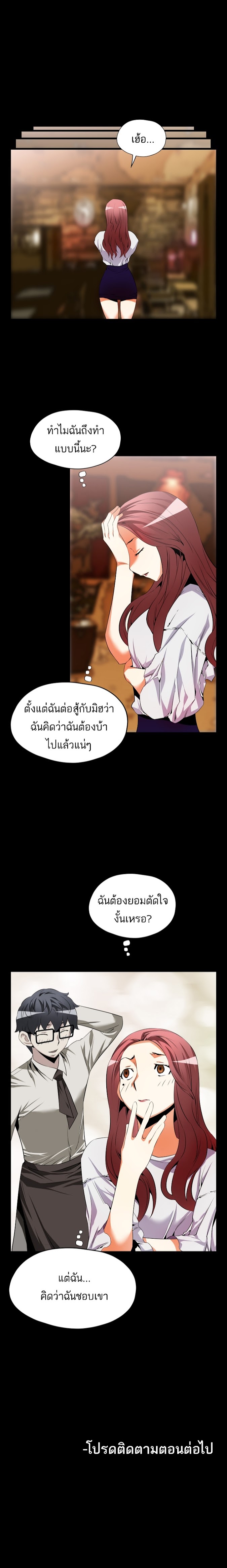 อ่าน Love Parameter