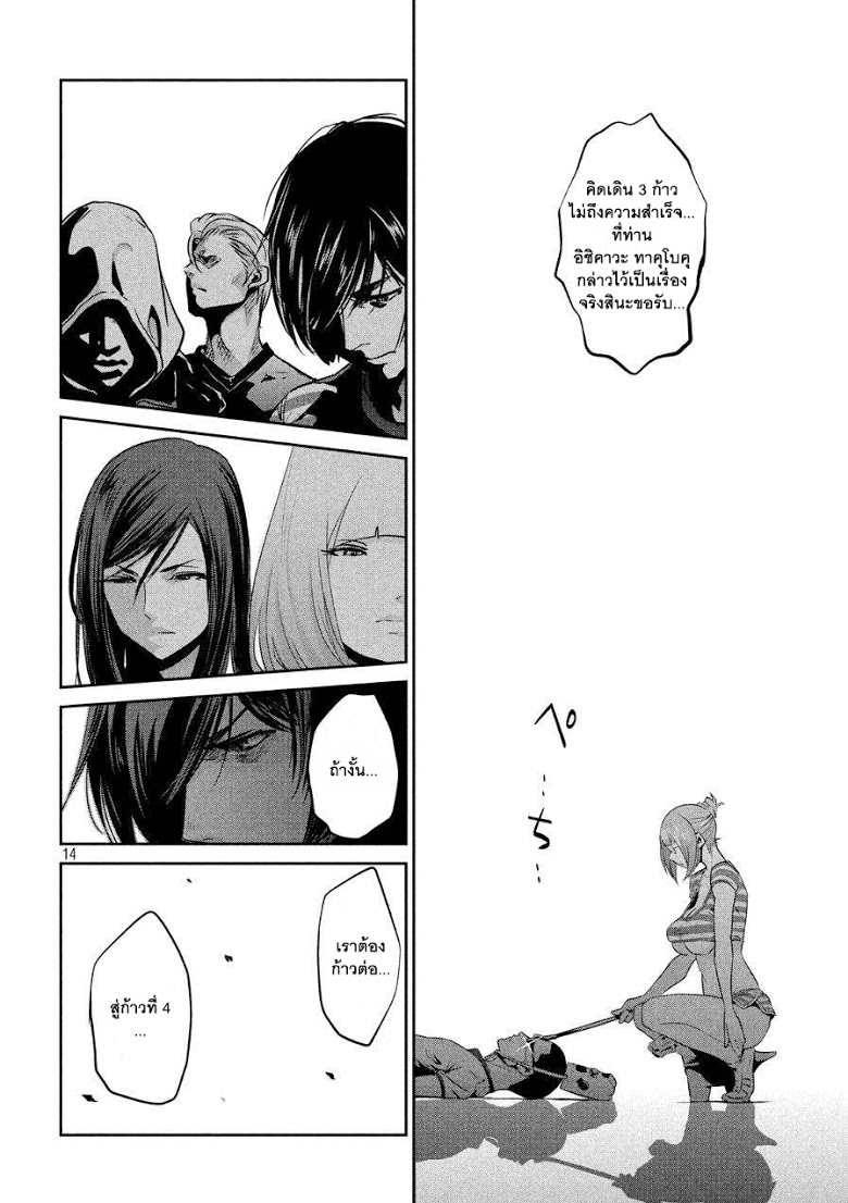 Prison School