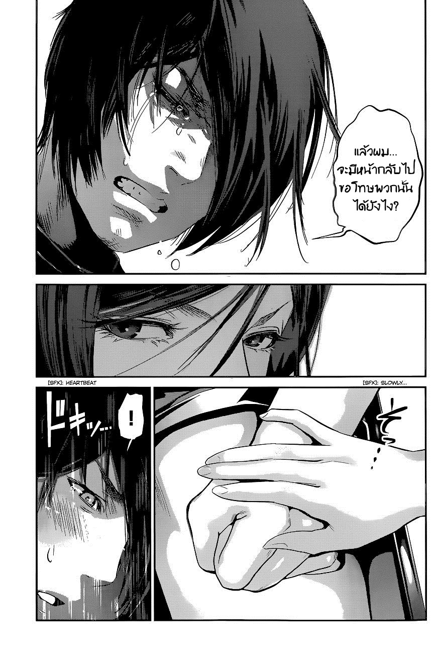 Prison School