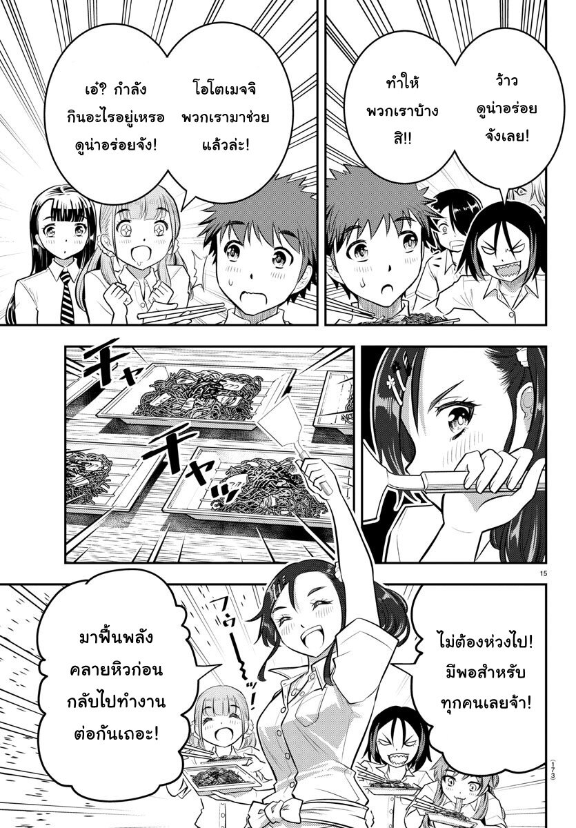 อ่านYankee JK Kuzuhana-chan