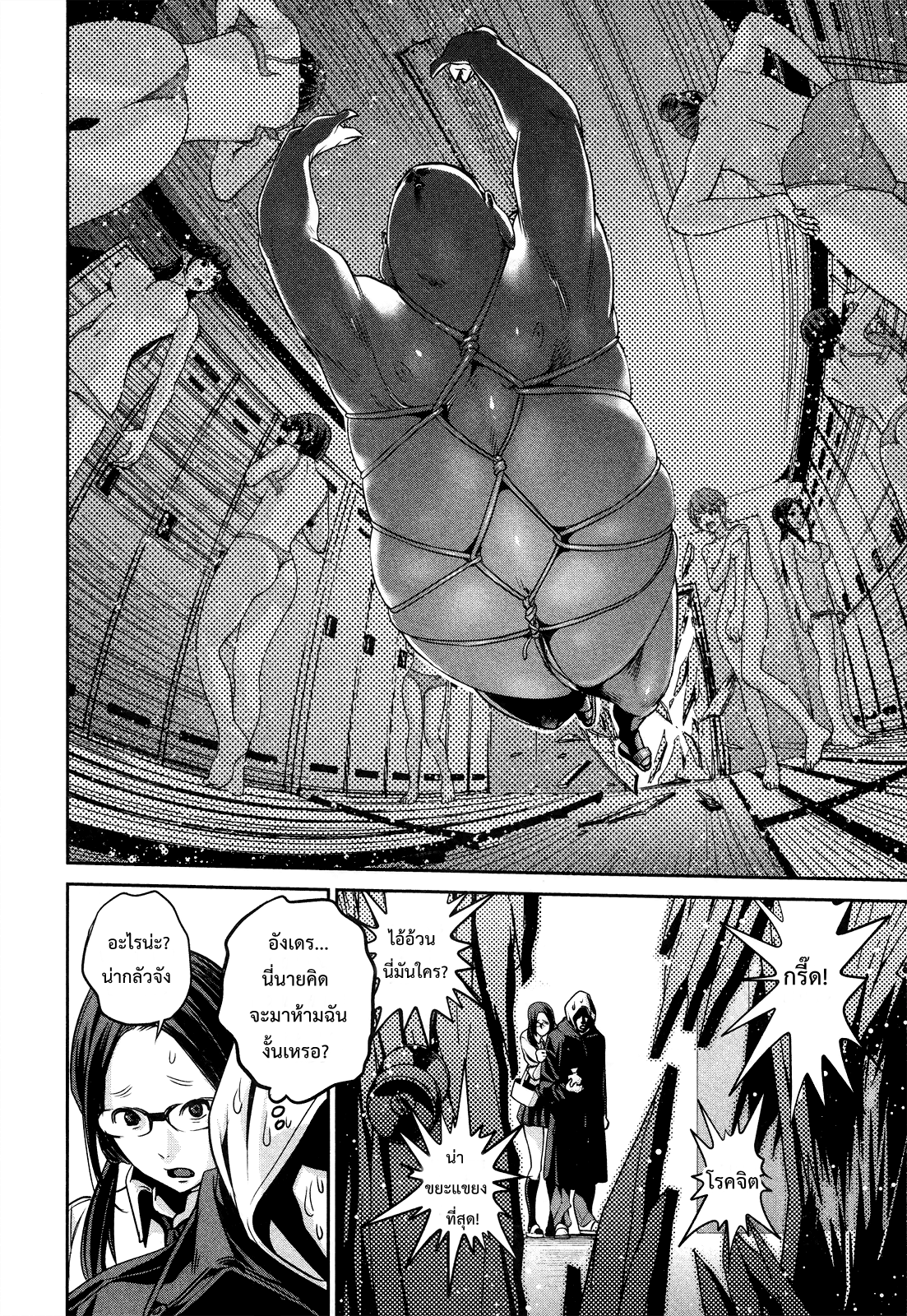 Prison School