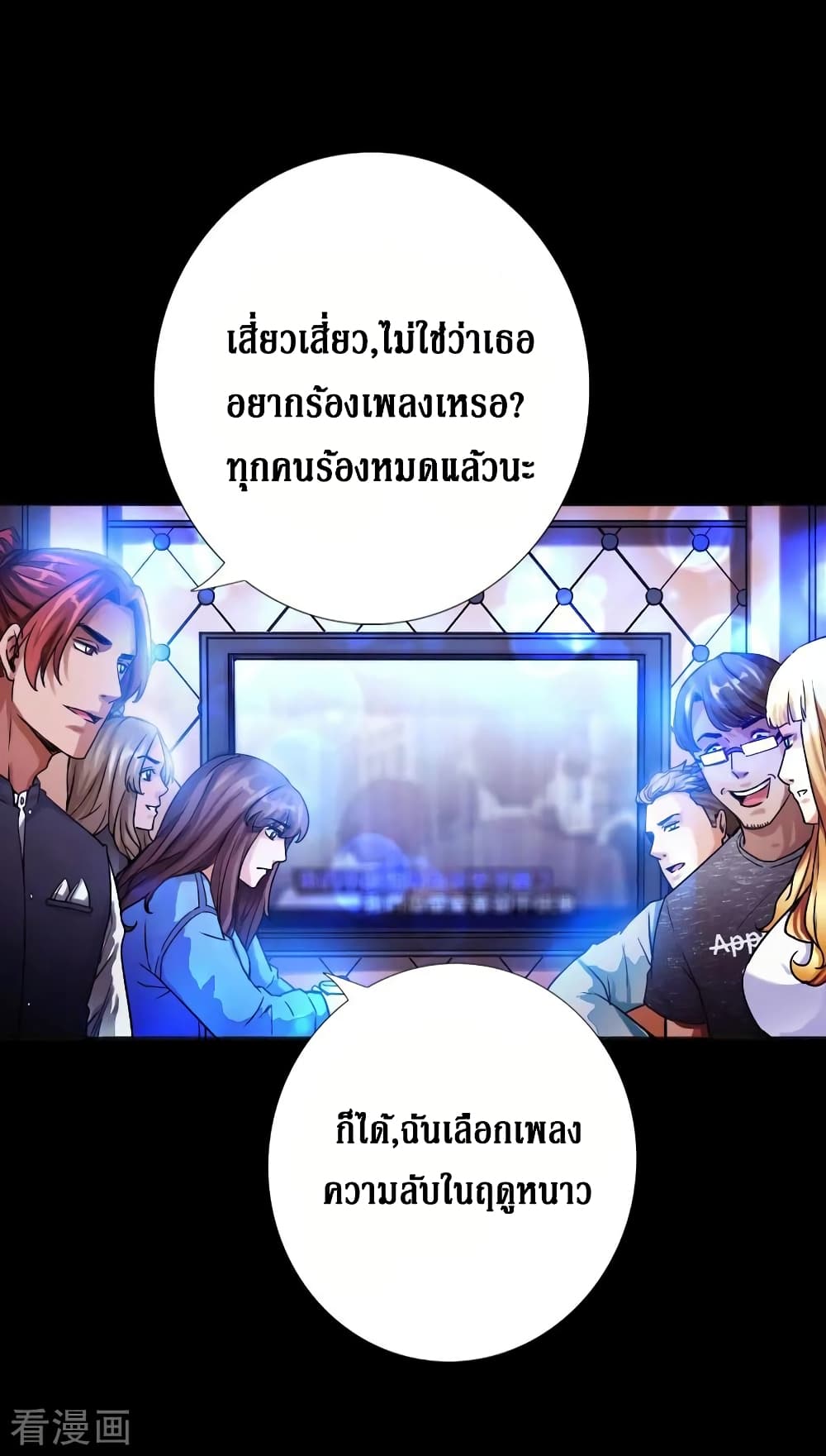 อ่าน Peerless Evil