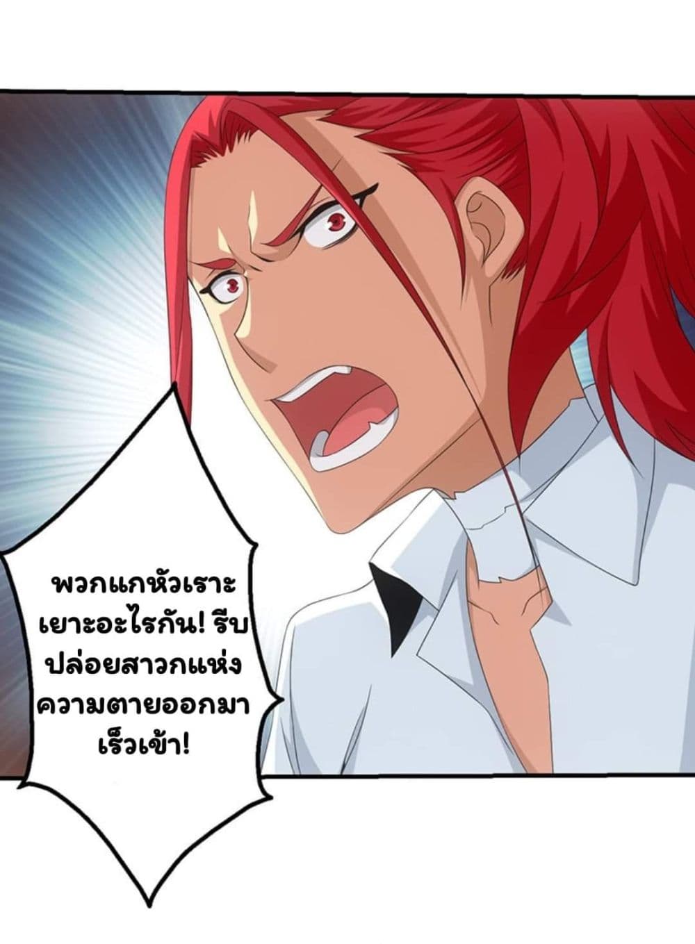 อ่าน Energy Hunters