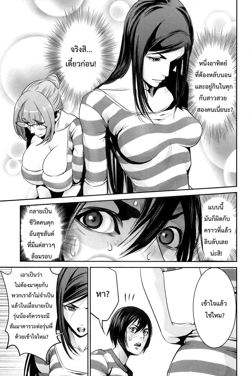 Prison School