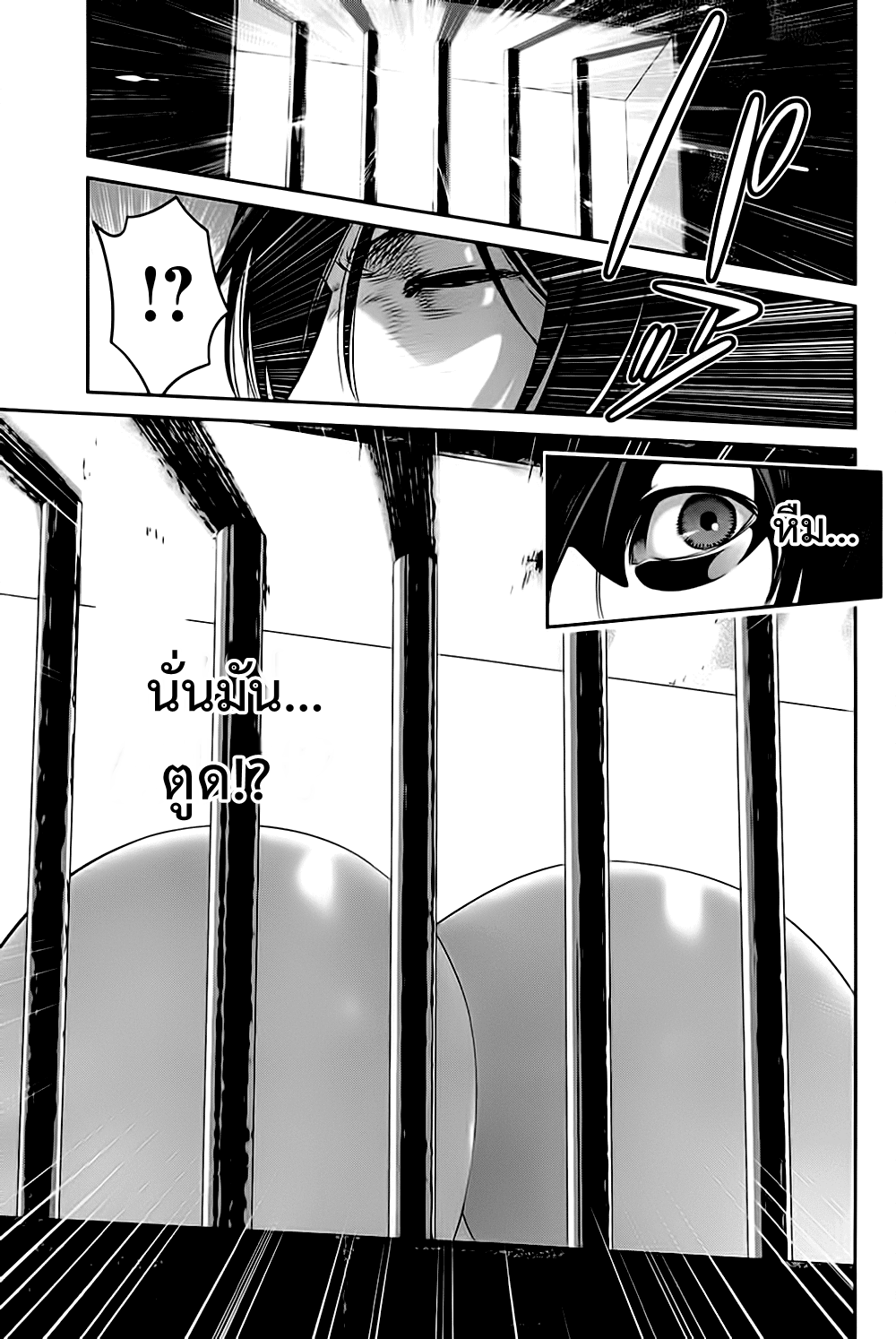 Prison School