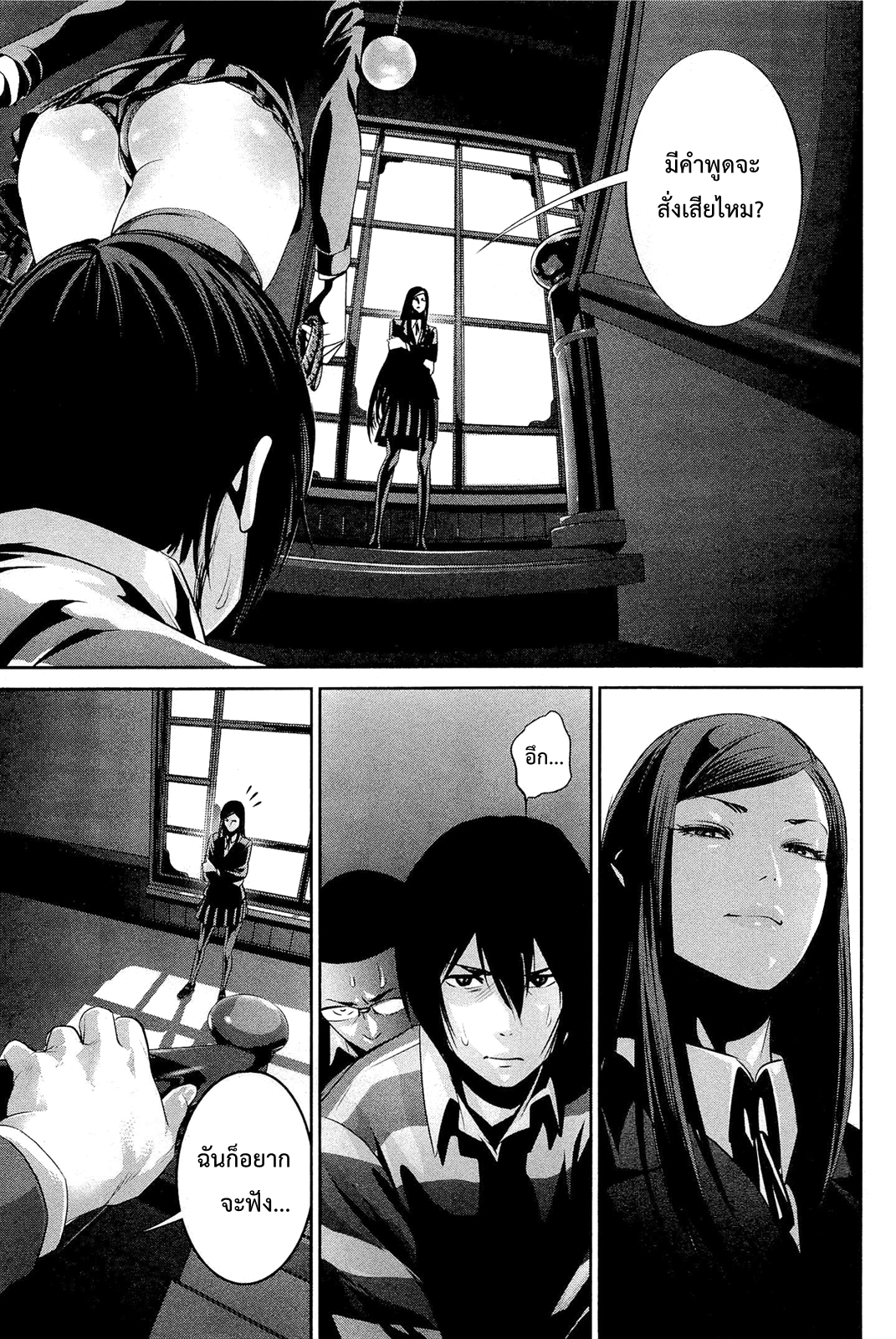 Prison School