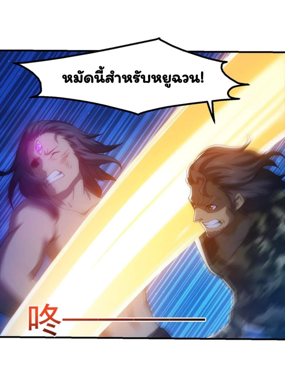 อ่าน Energy Hunters