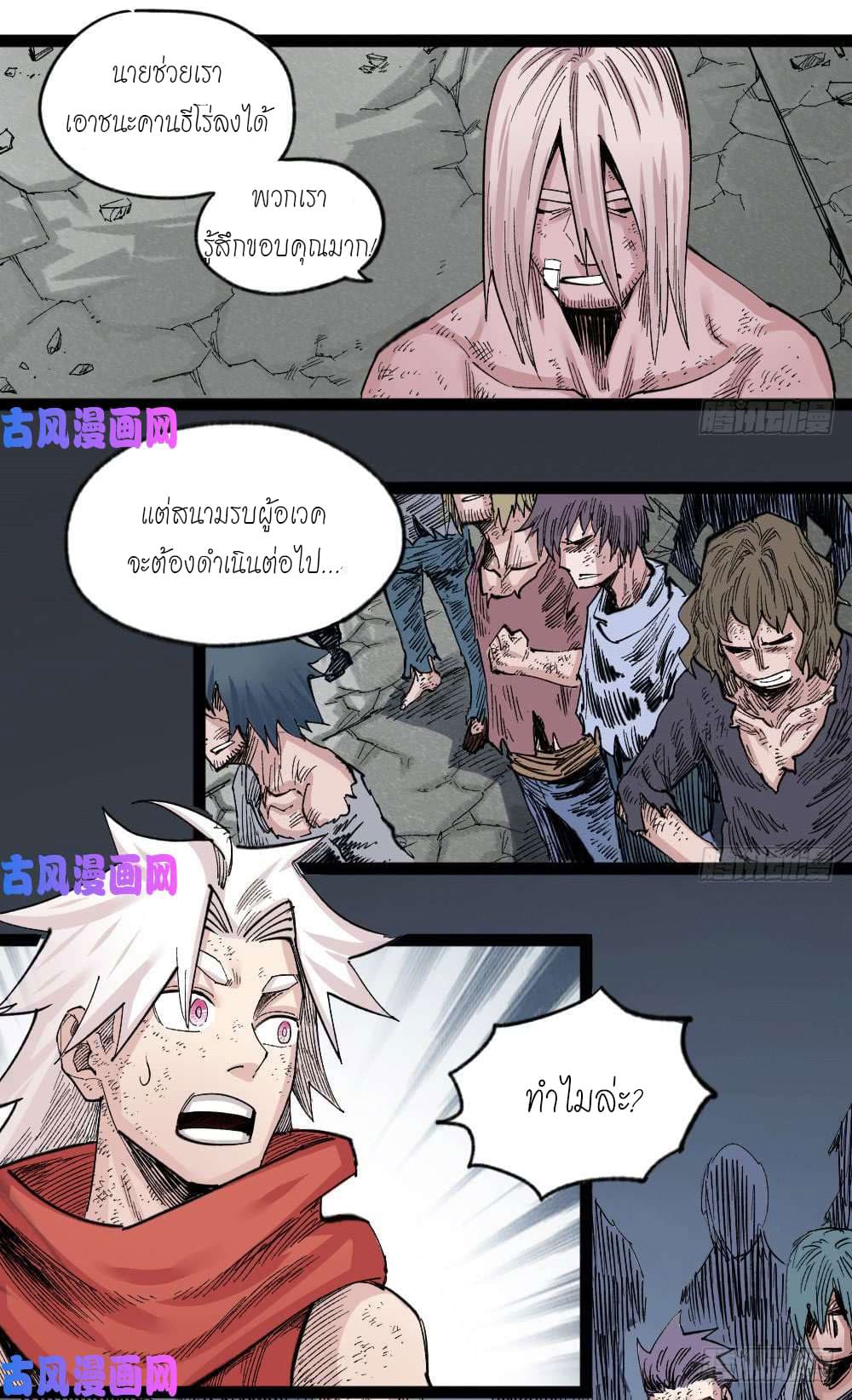 อ่าน The Doctor's Supremacy