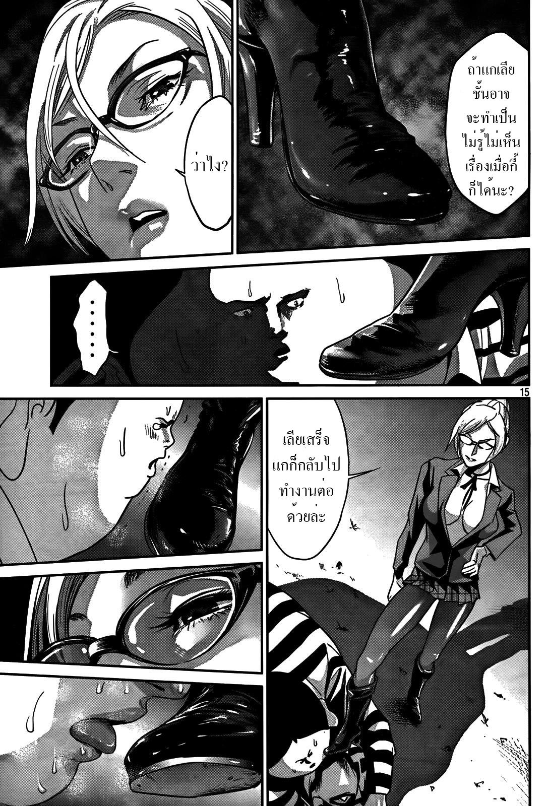 Prison School