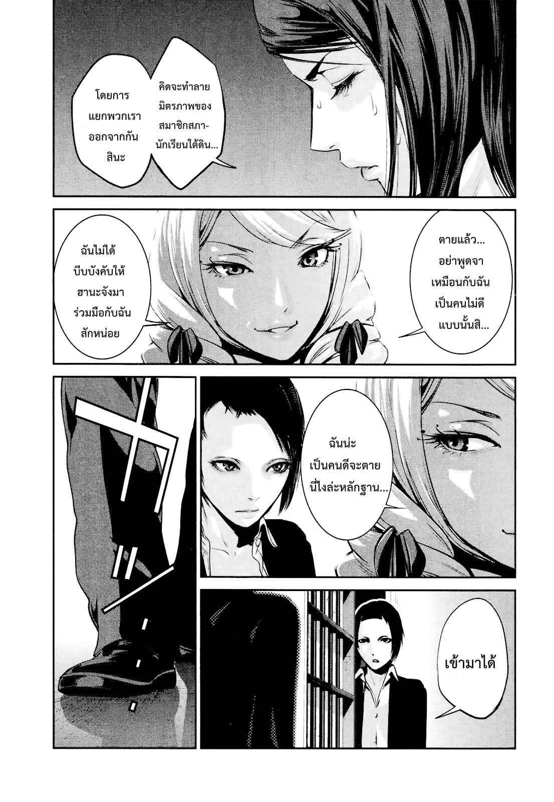 Prison School