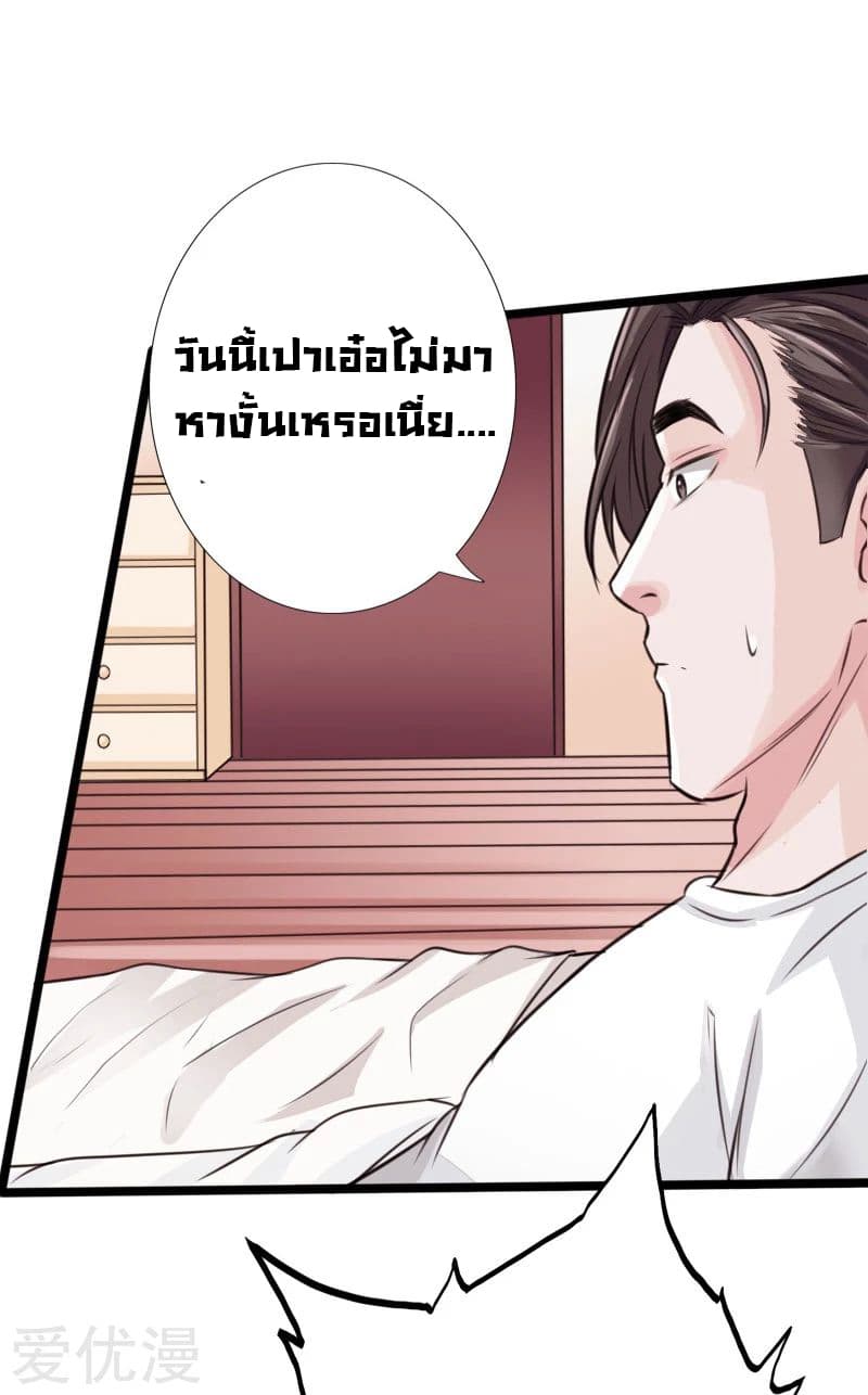 อ่าน Peerless Evil