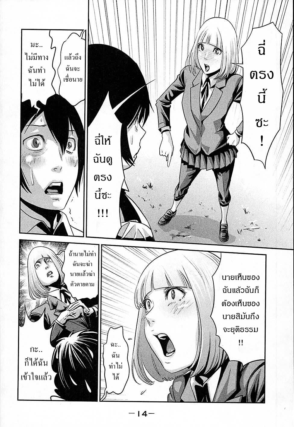 Prison School