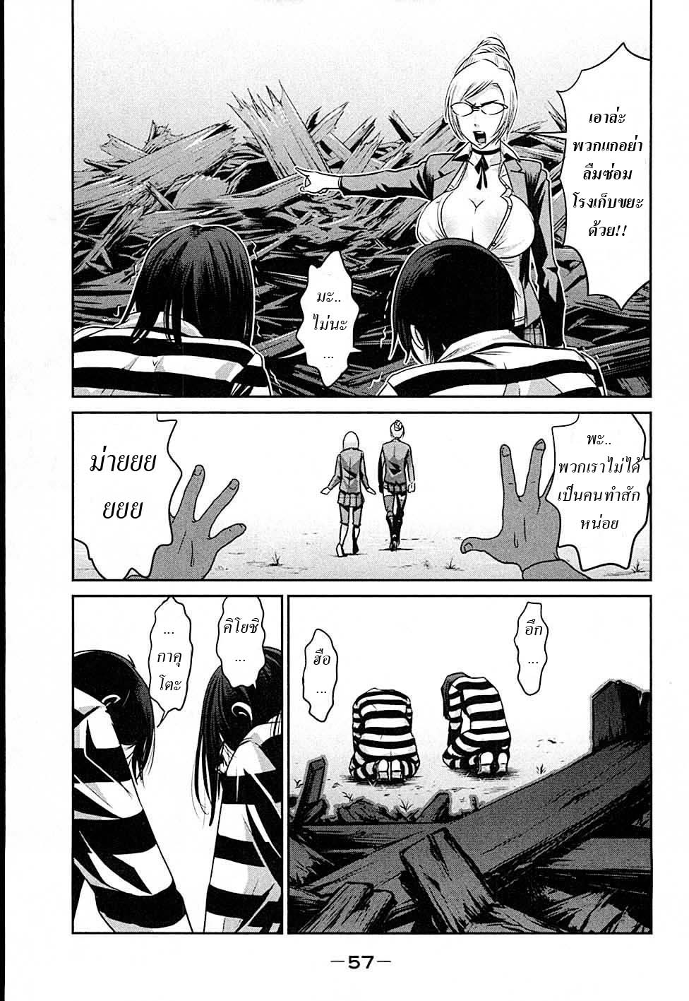 Prison School