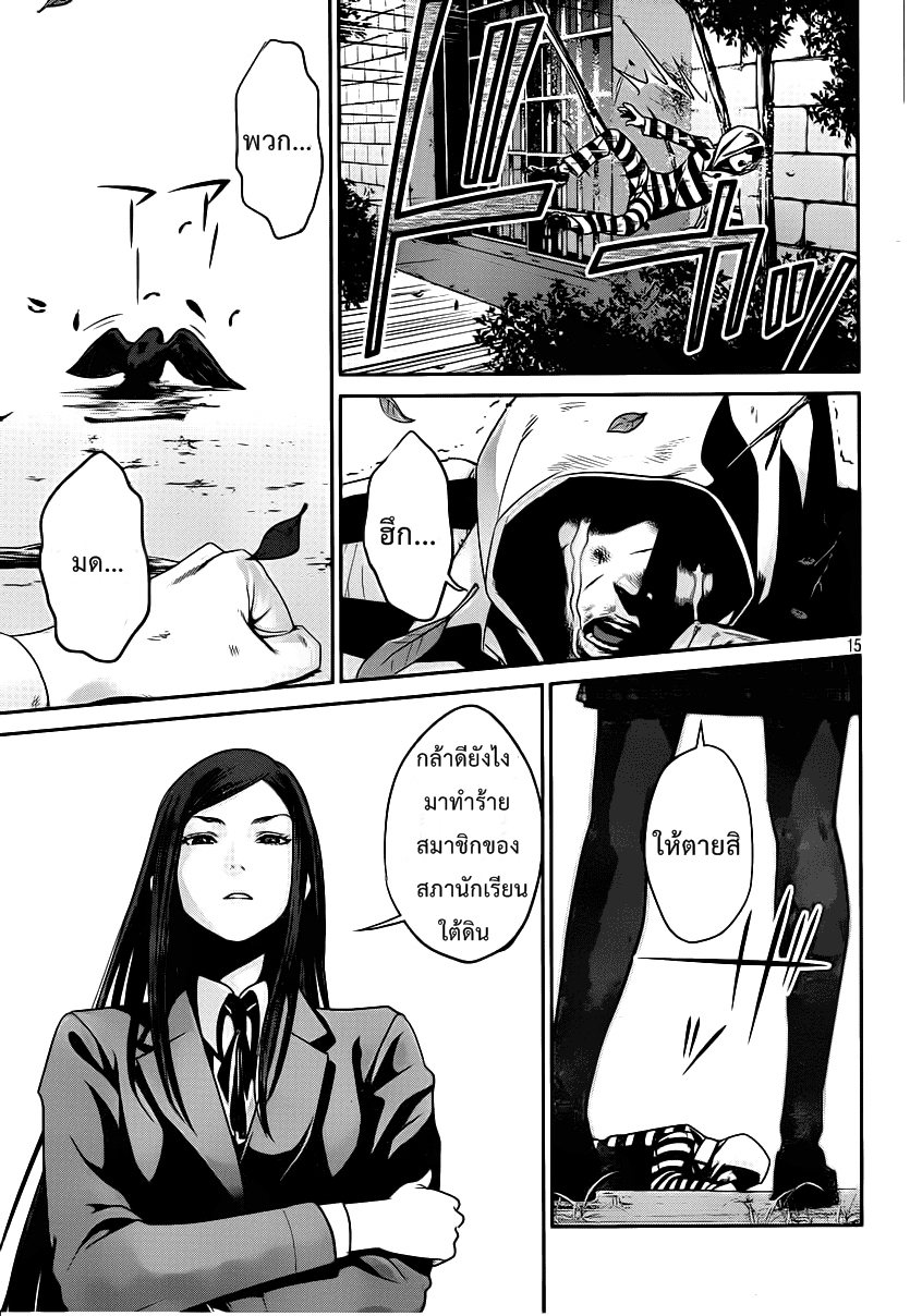 Prison School