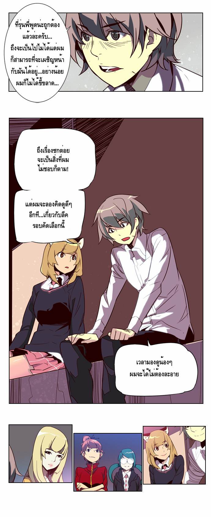 อ่าน Girls of the Wild’s