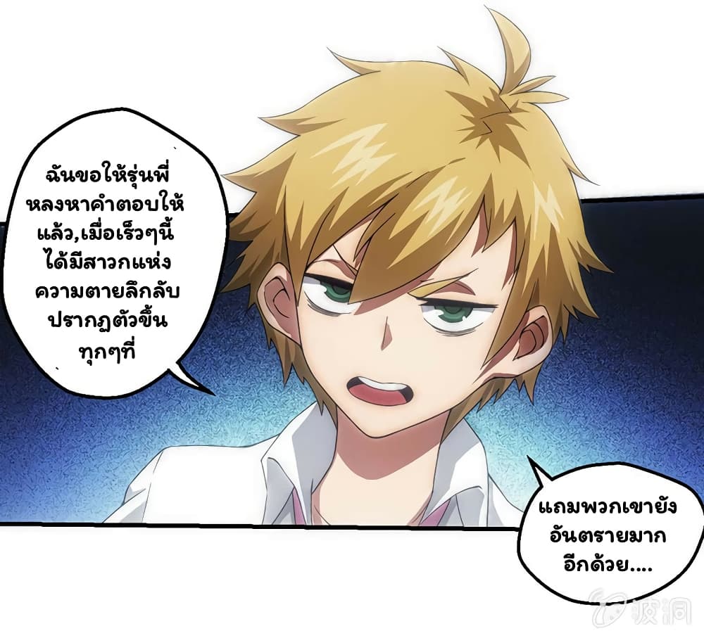 อ่าน Energy Hunters