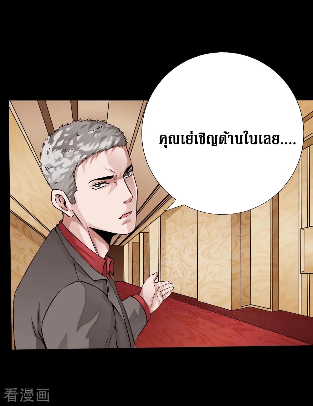 อ่าน Peerless Evil