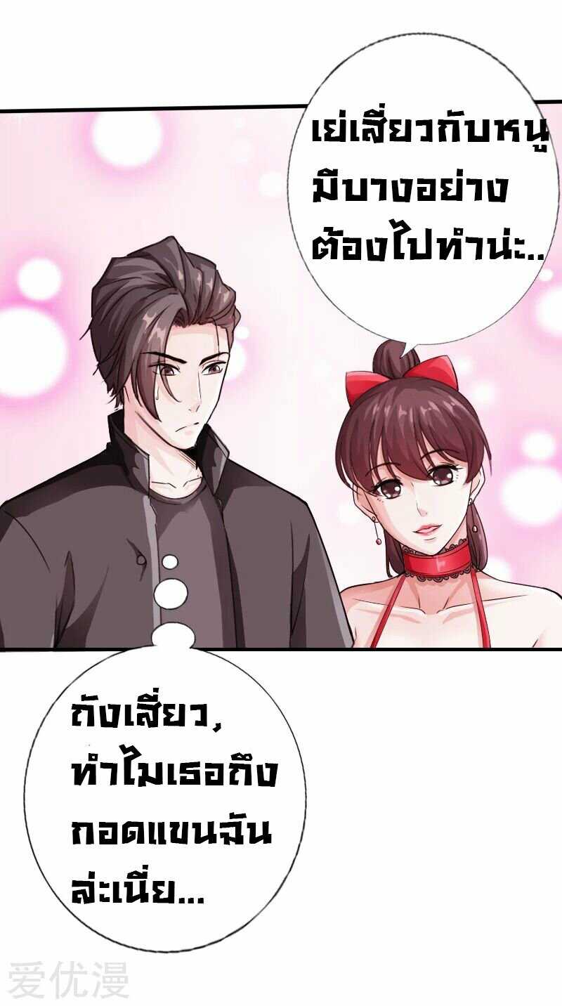 อ่าน Peerless Evil