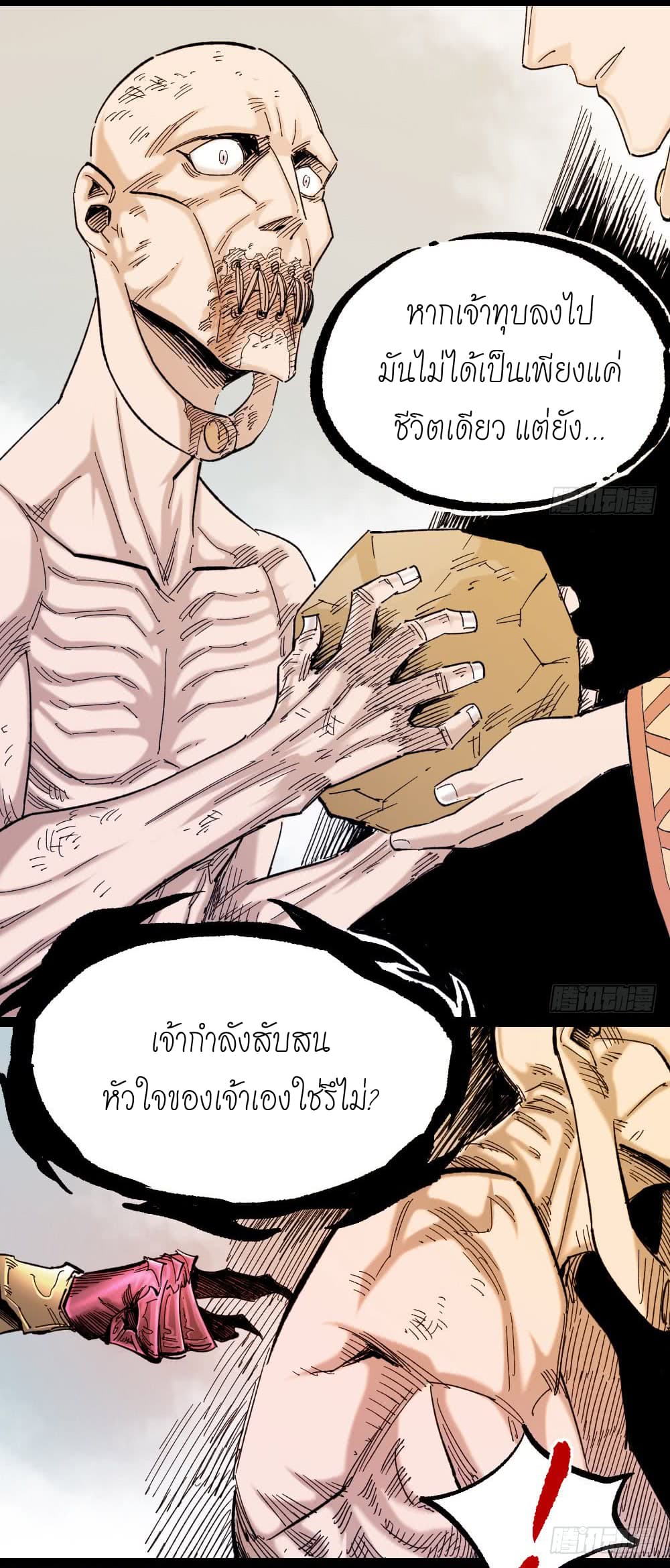 อ่าน The Doctor's Supremacy