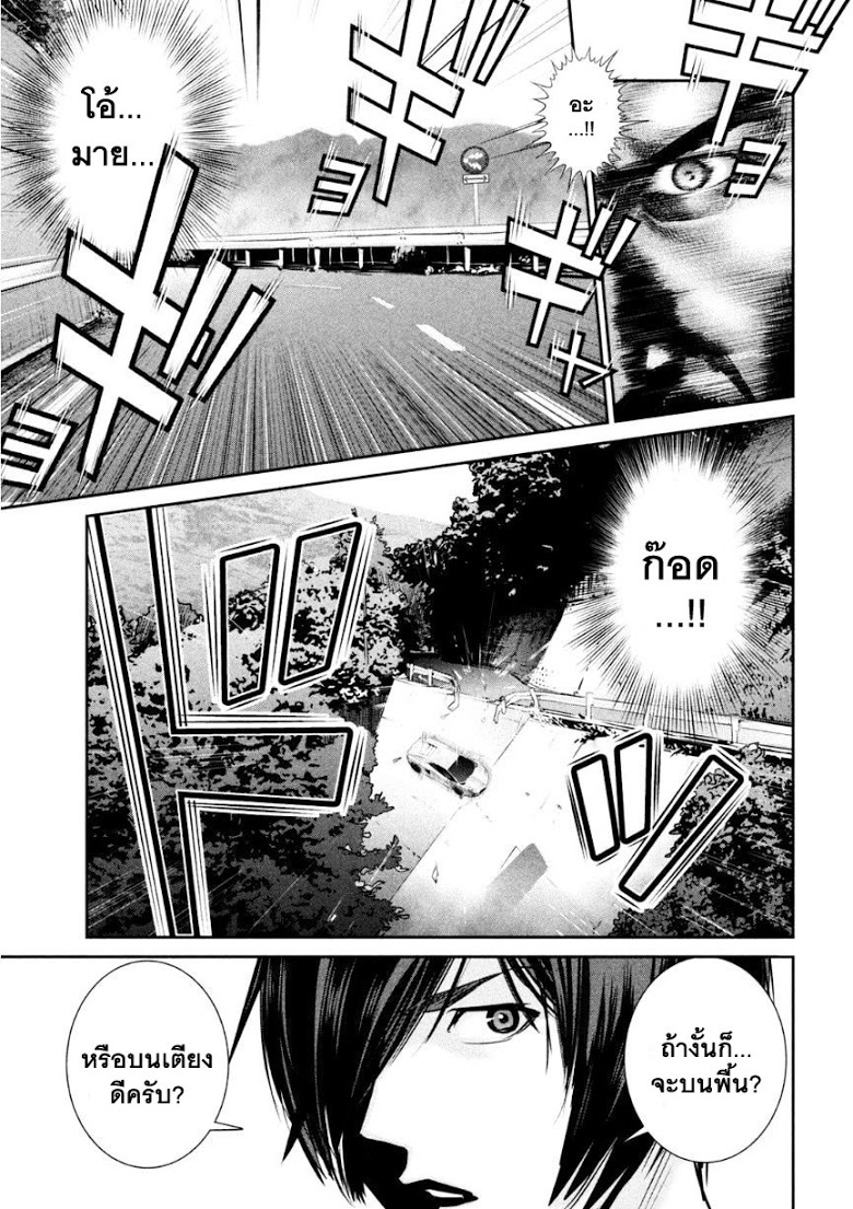 Prison School