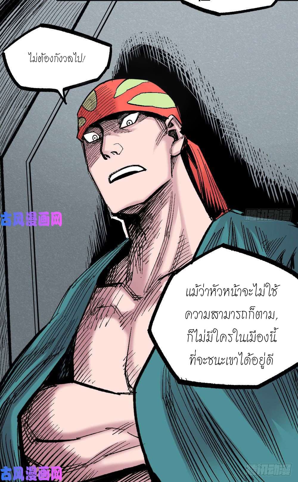 อ่าน The Doctor's Supremacy