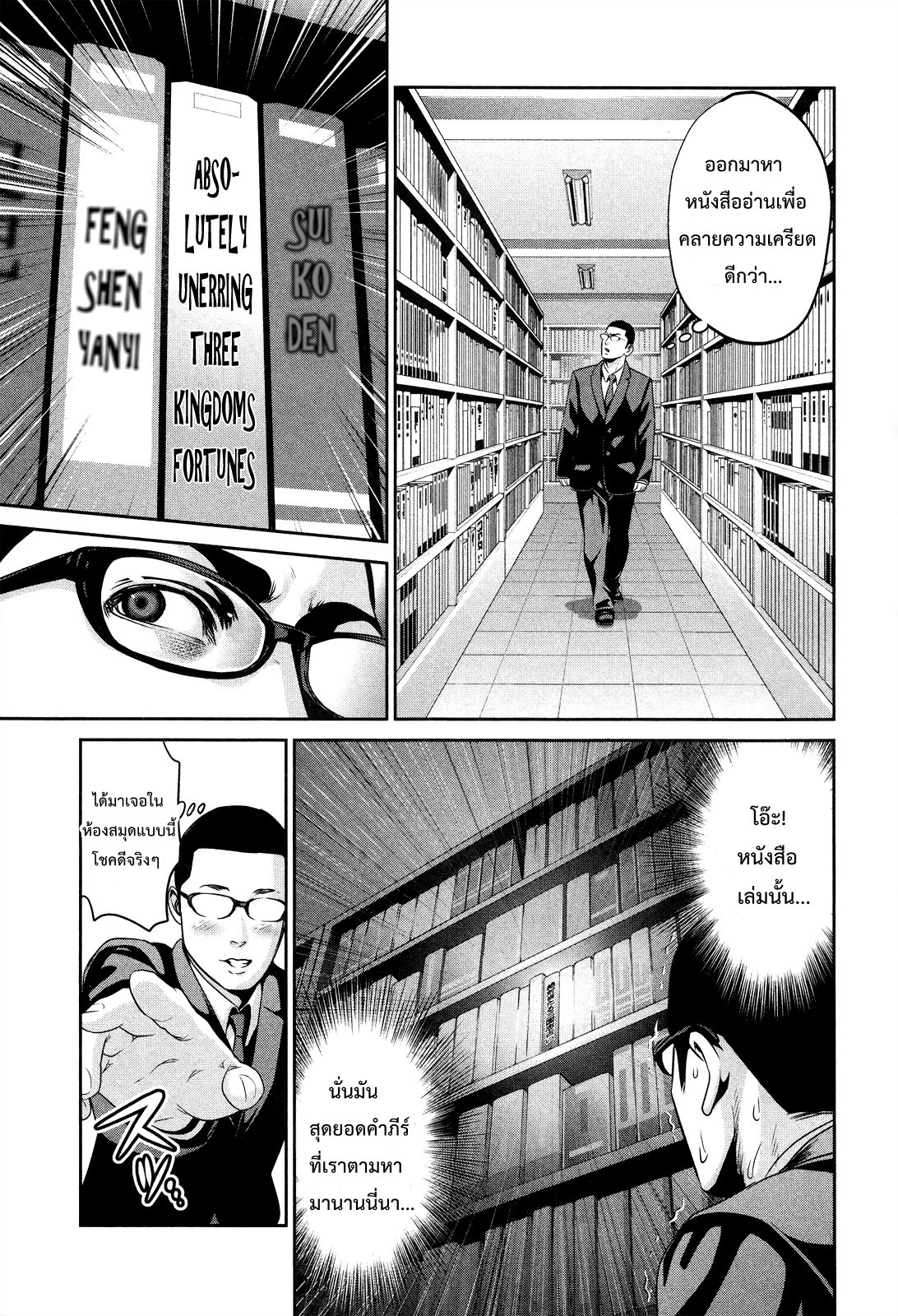 Prison School