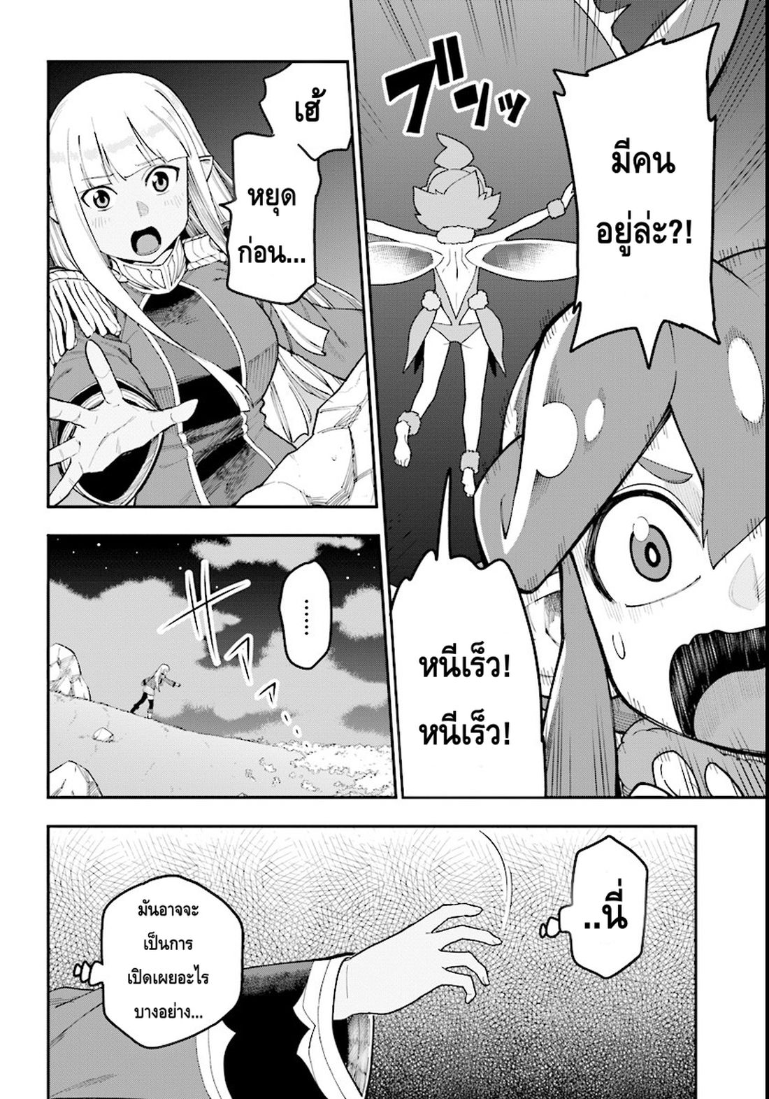 อ่าน Konjiki no Moji Tsukai