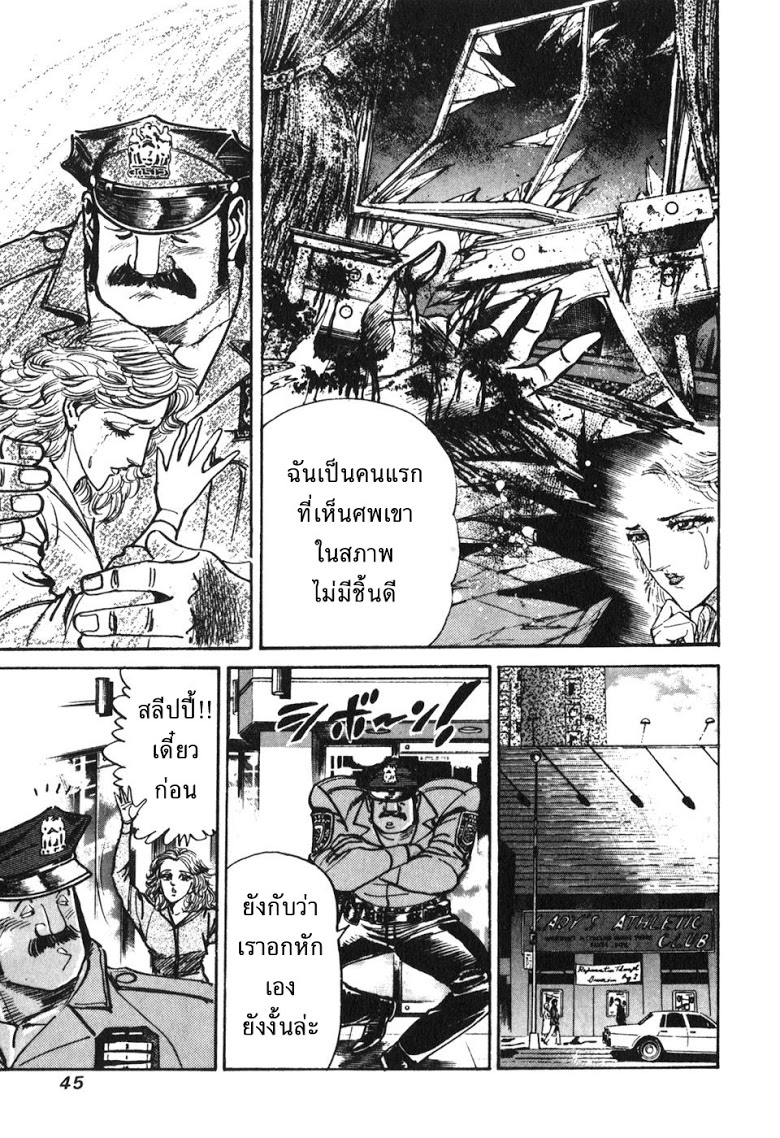 อ่าน Mad Bull 34