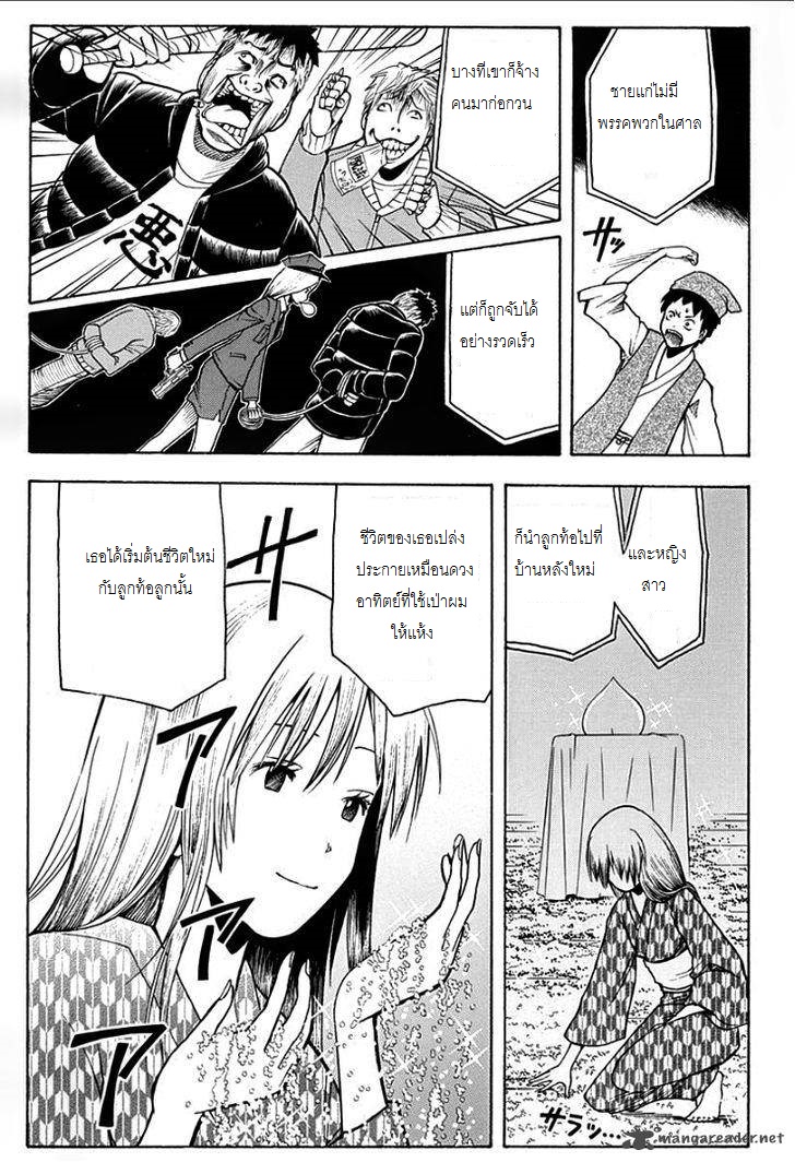 อ่าน Assassination Classroom