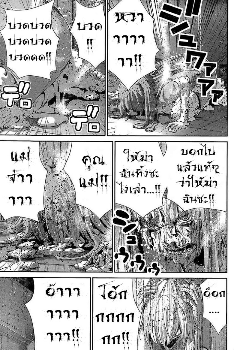 อ่าน Gokukoku no Brynhildr