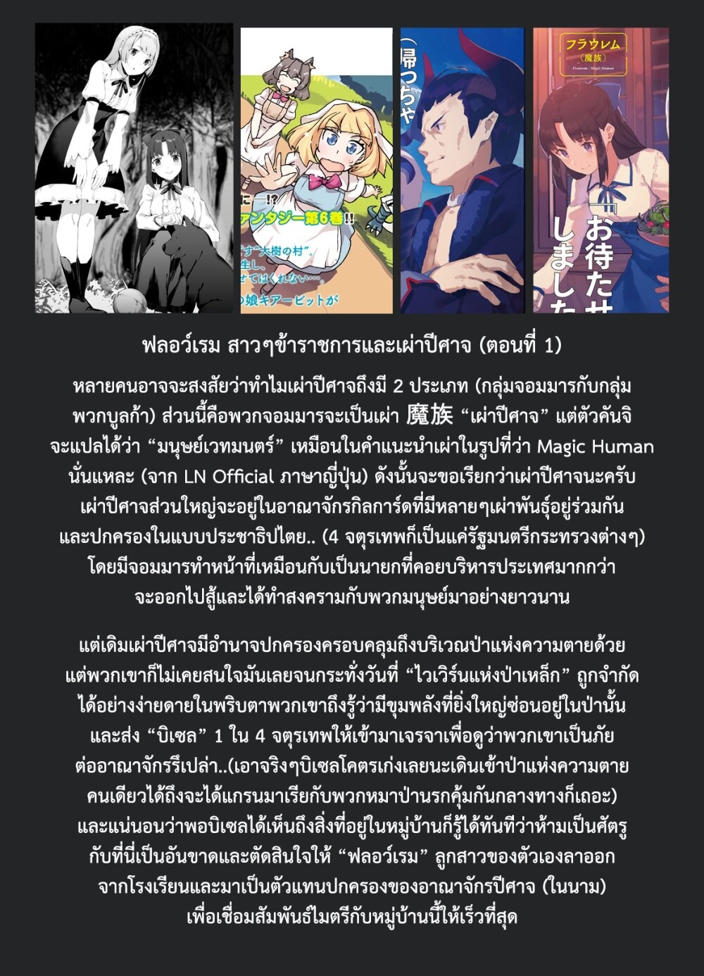 อ่าน Isekai Nonbiri Nouka