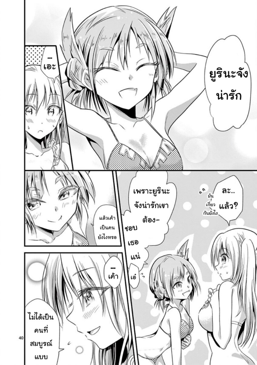 อ่าน Tensei Pandemic