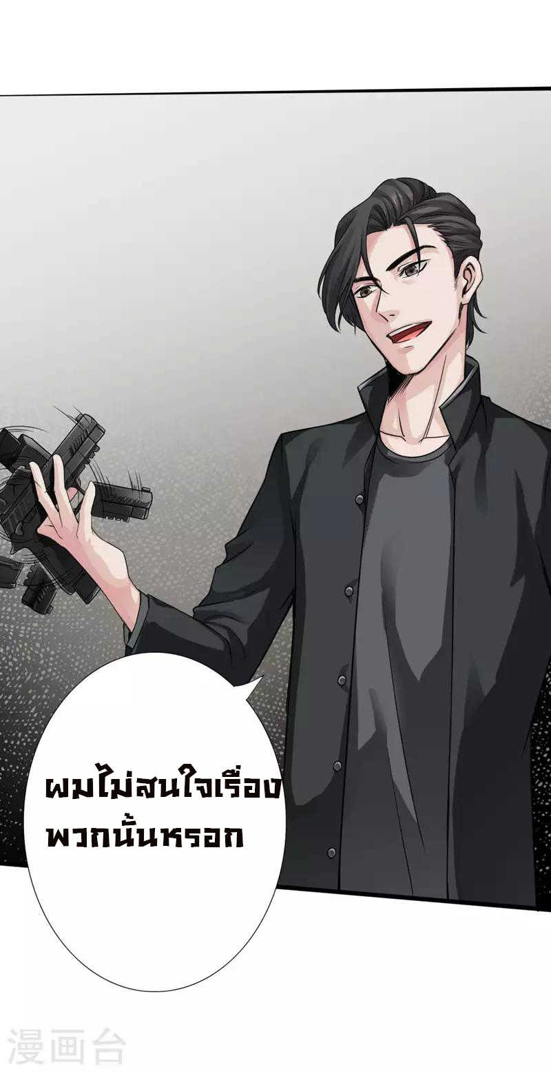 อ่าน Peerless Evil