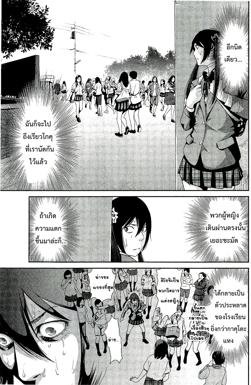 Prison School