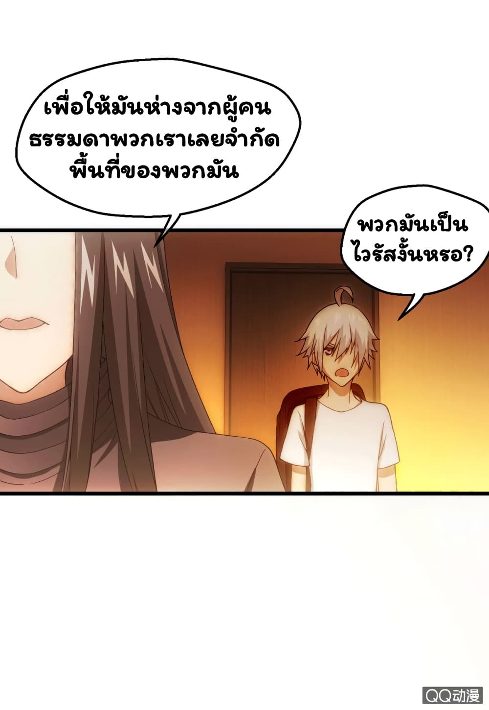 อ่าน Energy Hunters