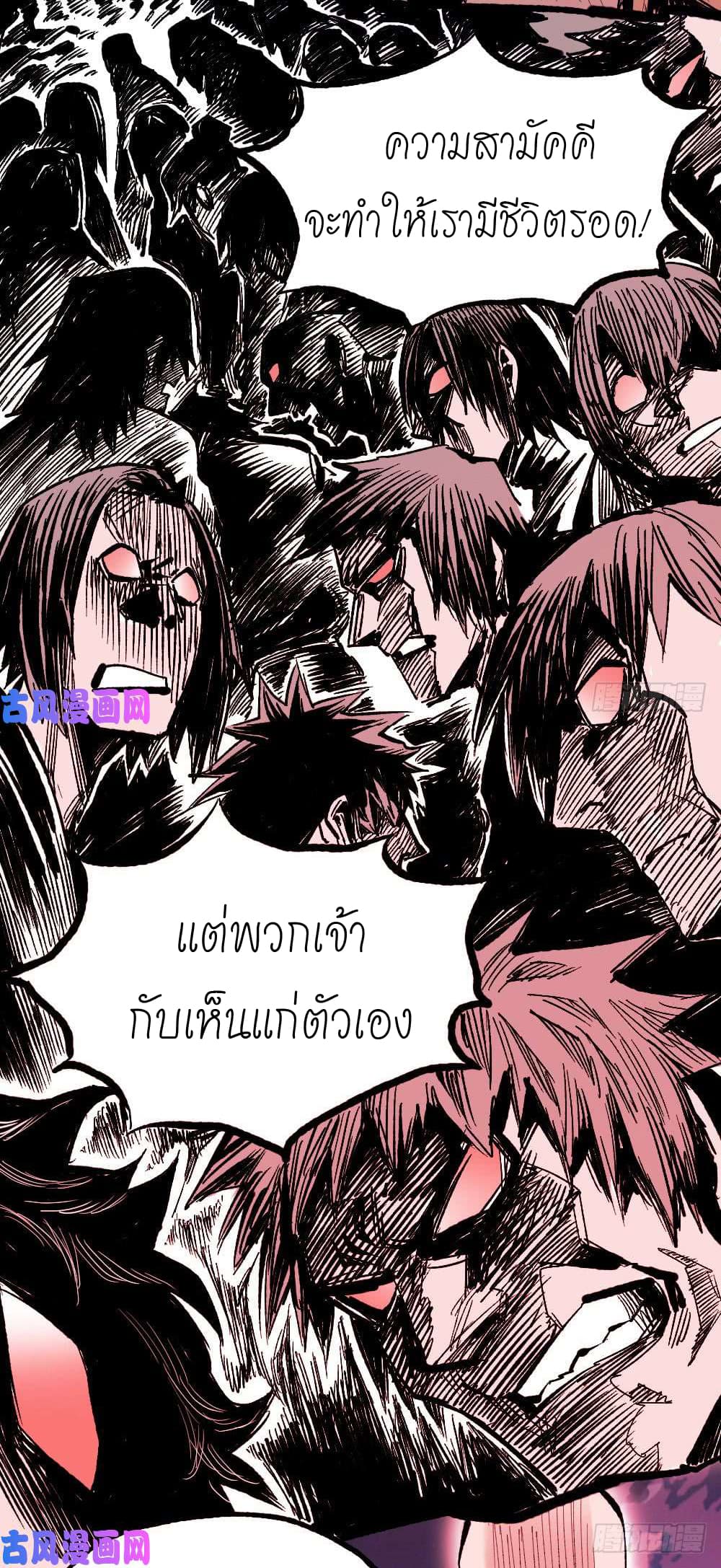 อ่าน The Doctor's Supremacy