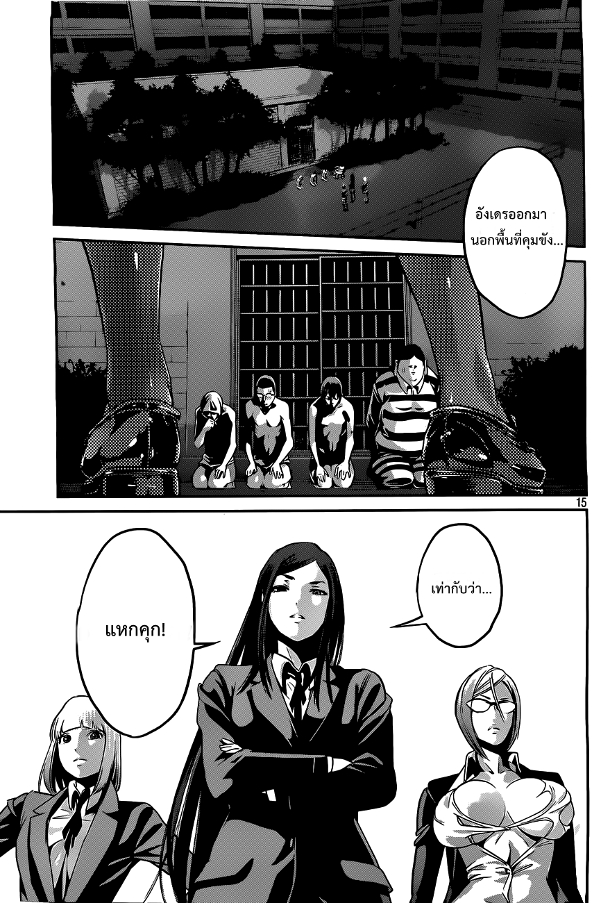 Prison School