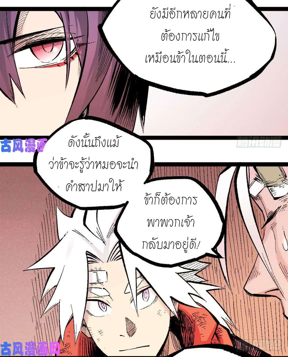 อ่าน The Doctor's Supremacy